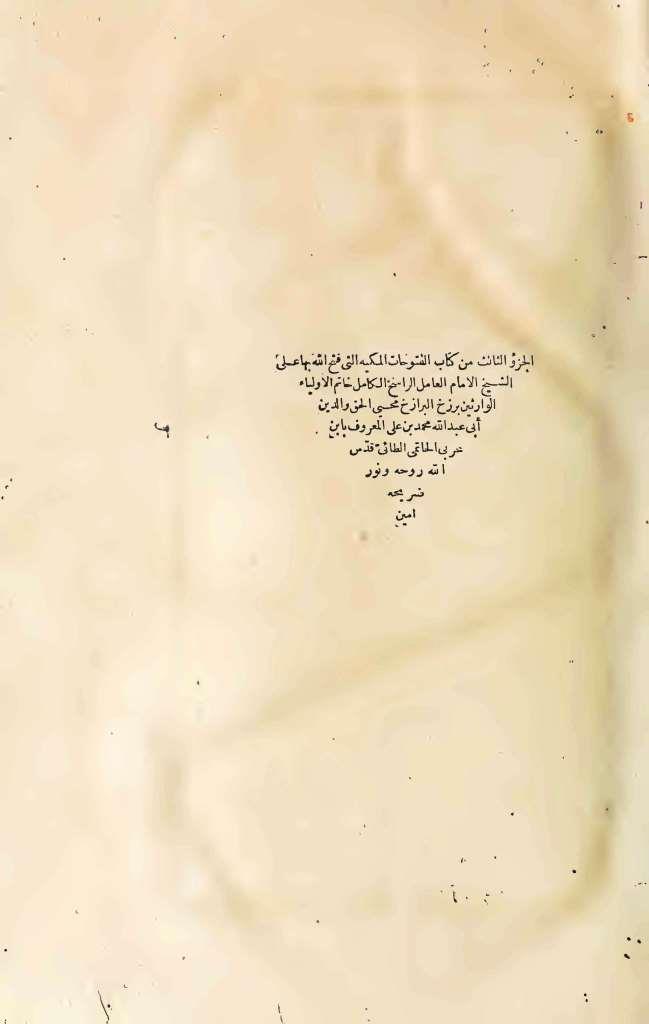 futmak.com - الصفحة 1 - من الجزء الثالث من طبعة بولاق الأولى